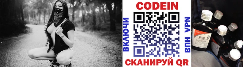 shop наркотические препараты  Белоусово  Codein напиток Lean (лин)  как найти  
