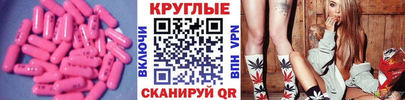 Экстази круглые  кракен вход  Белоусово 