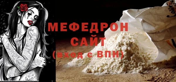 мяу мяу кристалл Белоозёрский