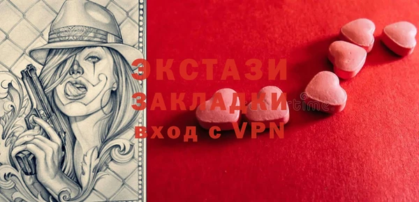 экстази Валуйки