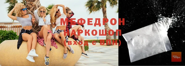 мяу мяу кристалл Белоозёрский