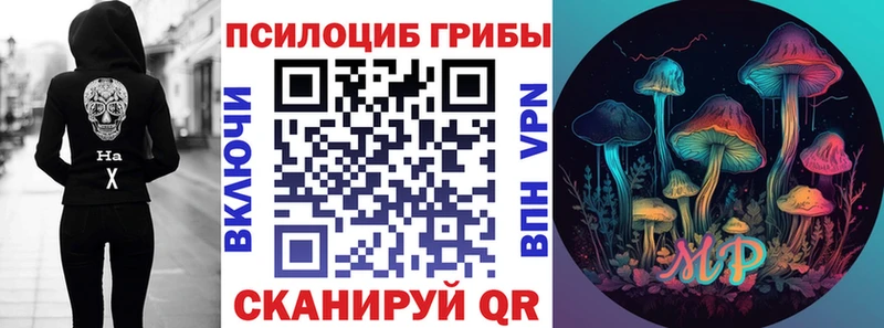 Галлюциногенные грибы MAGIC MUSHROOMS  Белоусово 